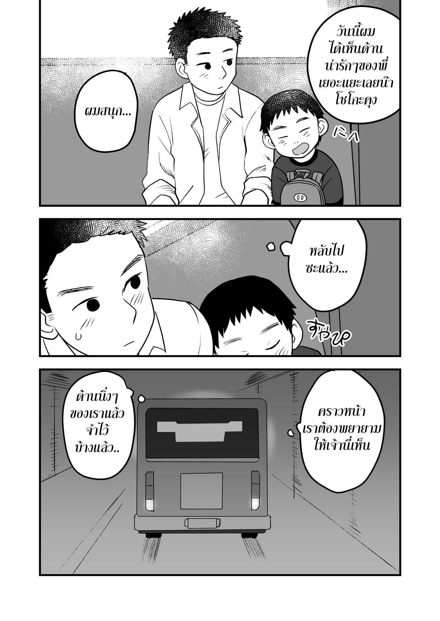 เปลี่ยนบรรยากาศ ทำกันที่สวนสนุกซะบ้าง-34